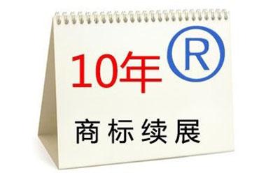 企業(yè)申請商標續(xù)展都需要哪些資料？