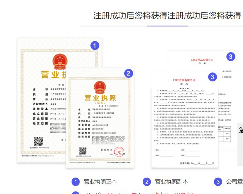 代辦工商營業(yè)執(zhí)照流程及費用一覽